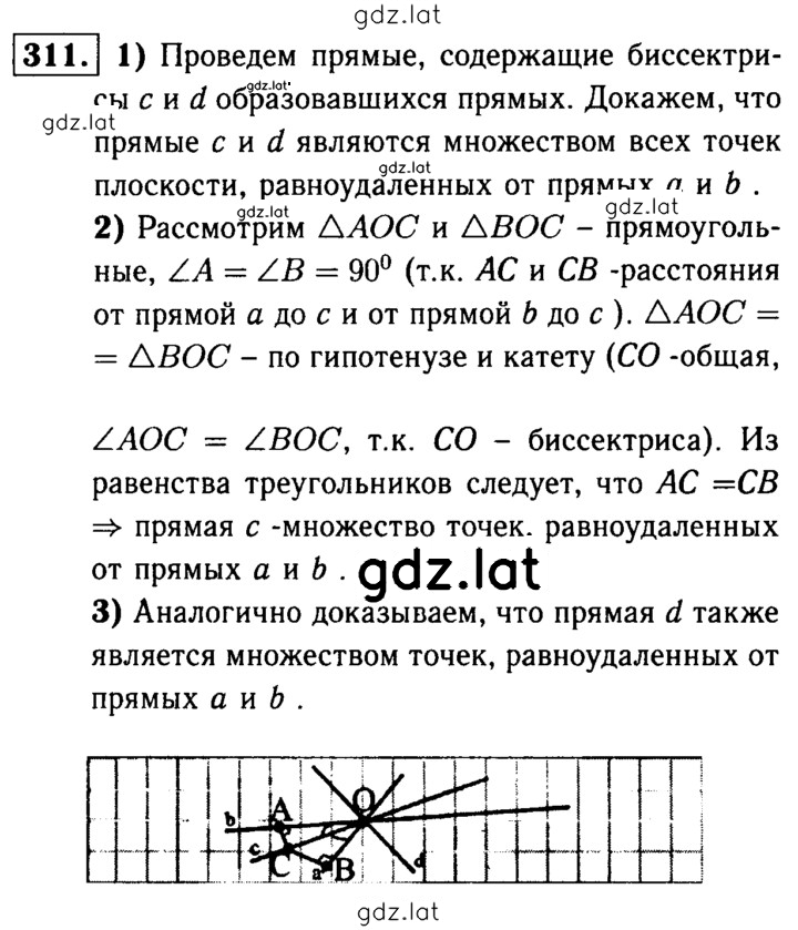 Решение задания № 311 — страница 1