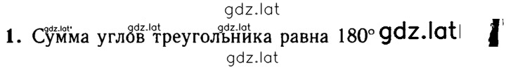 Решение задания № 1 — страница 1