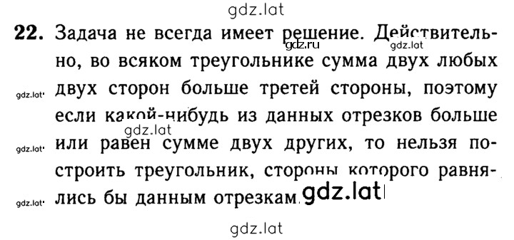 Решение задания № 22 — страница 1