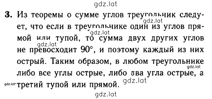 Решение задания № 3 — страница 1