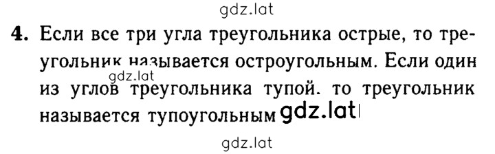 Решение задания № 4 — страница 1
