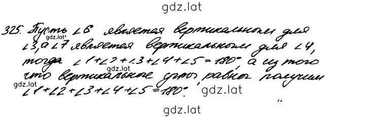 Решение задания № 325 — страница 1