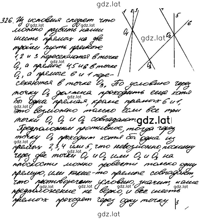 Решение задания № 326 — страница 1