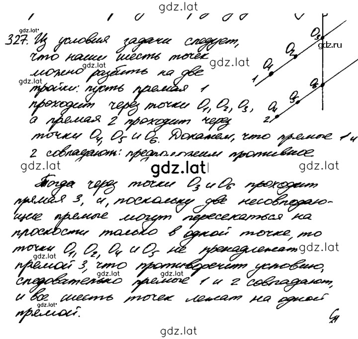 Решение задания № 327 — страница 1