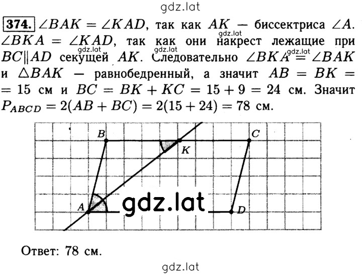 Решение задания № 374 — страница 1