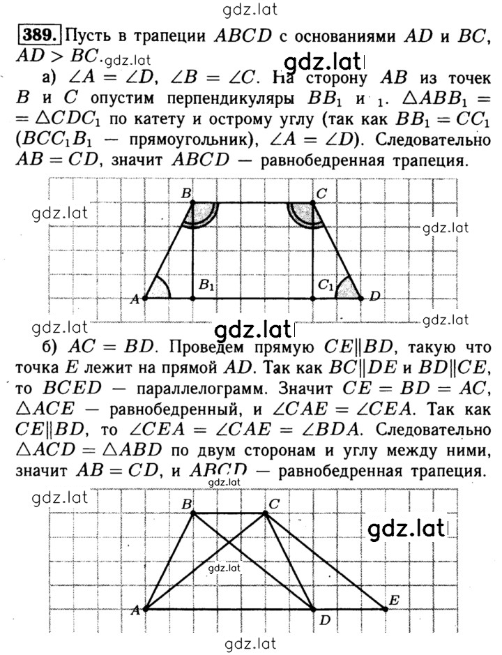 Решение задания № 389 — страница 1