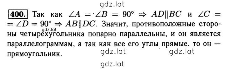 Решение задания № 400 — страница 1