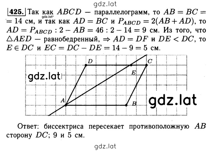 Решение задания № 425 — страница 1