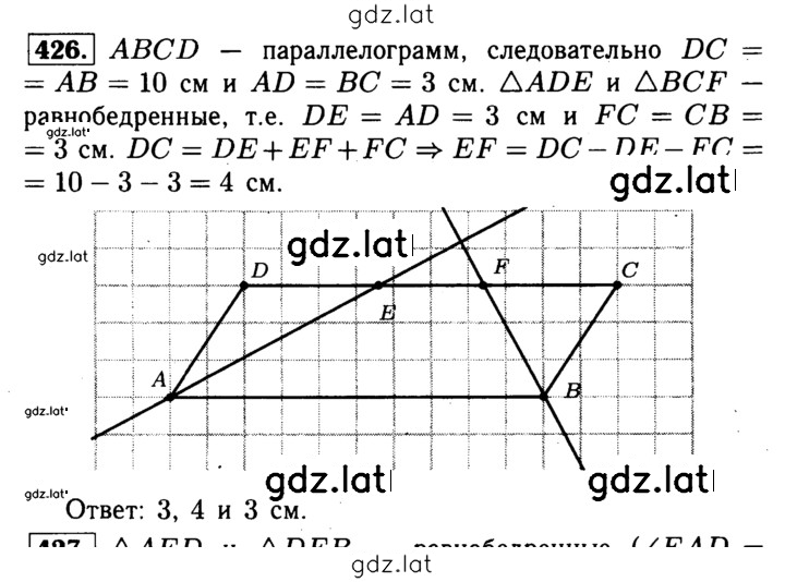 Решение задания № 426 — страница 1