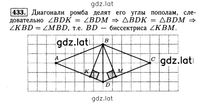 Решение задания № 433 — страница 1