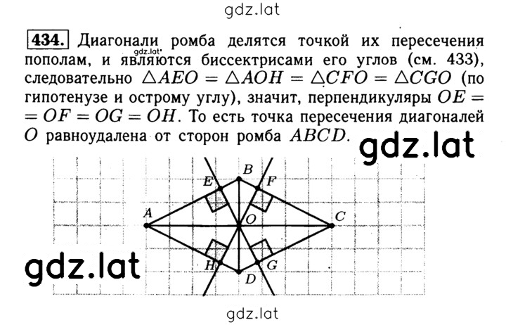 Решение задания № 434 — страница 1