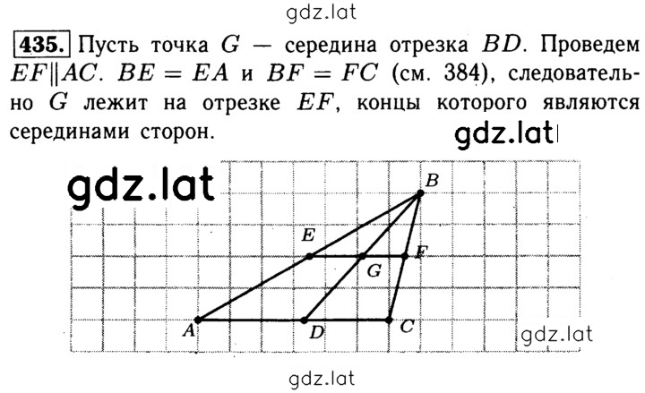 Решение задания № 435 — страница 1