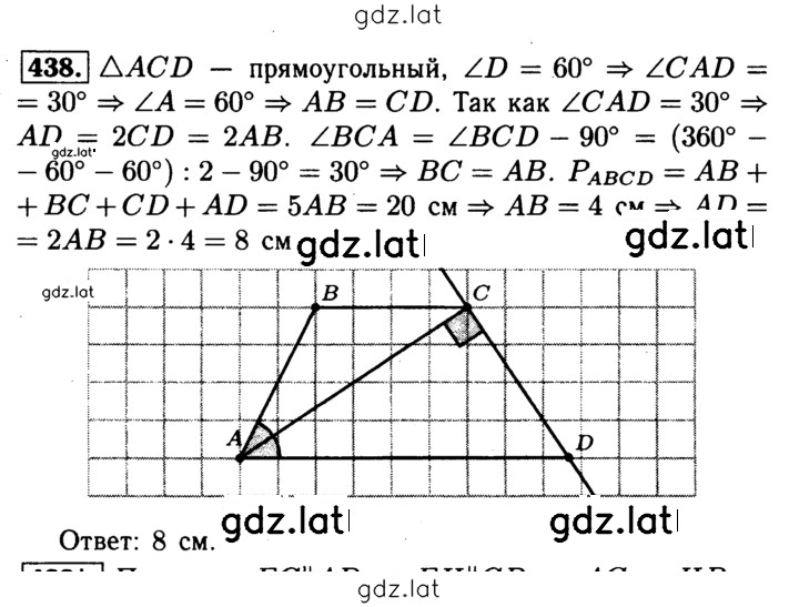Решение задания № 438 — страница 1