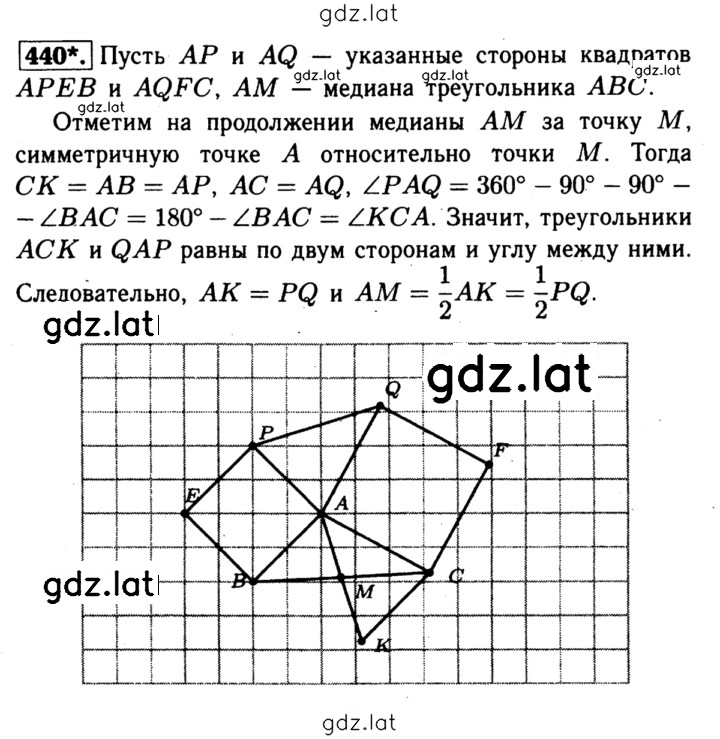 Решение задания № 440 — страница 1