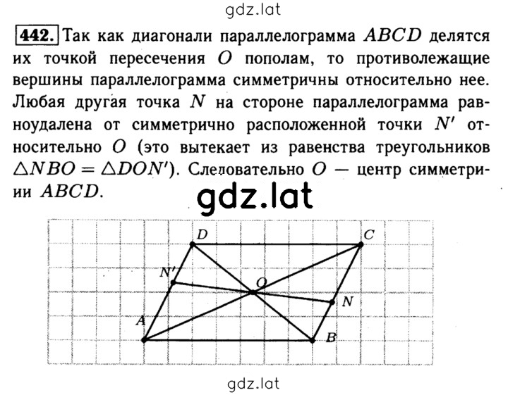 Решение задания № 442 — страница 1
