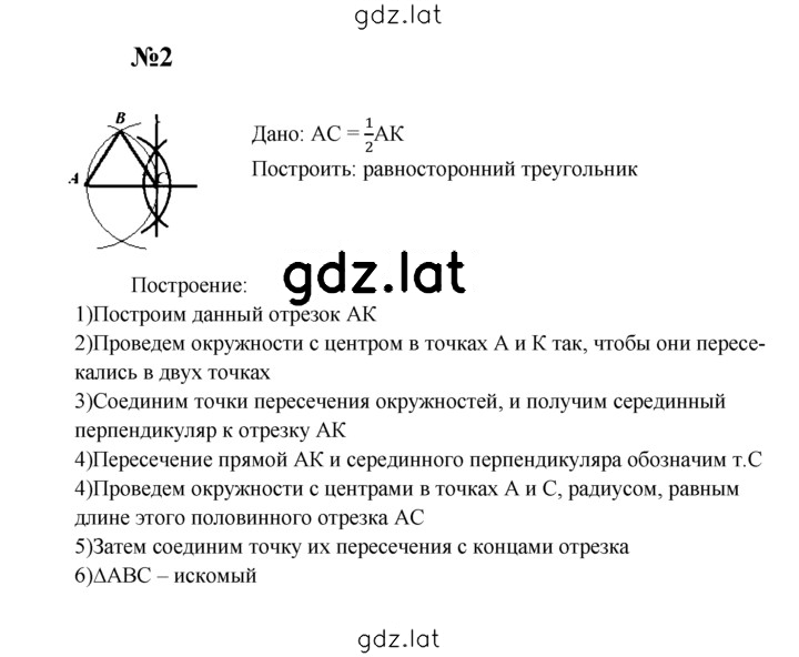 Решение задания № С-24 — страница 2