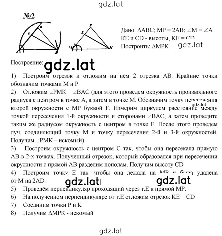 Решение задания № С-25 — страница 2