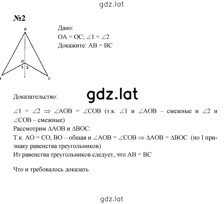Решение задания № С-7 — страница 2