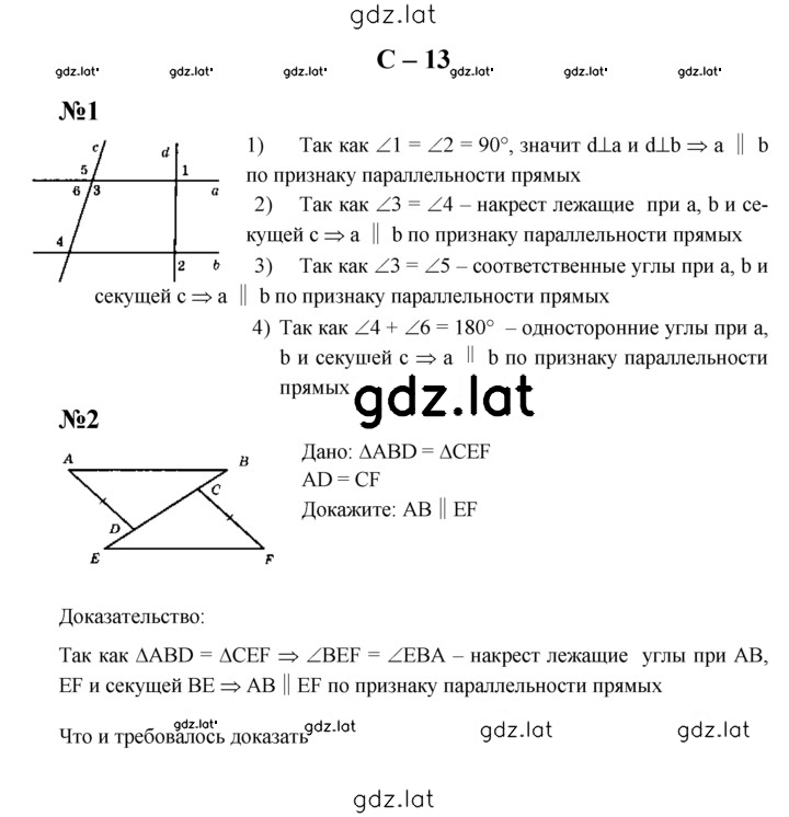 Решение задания № С-13 — страница 1