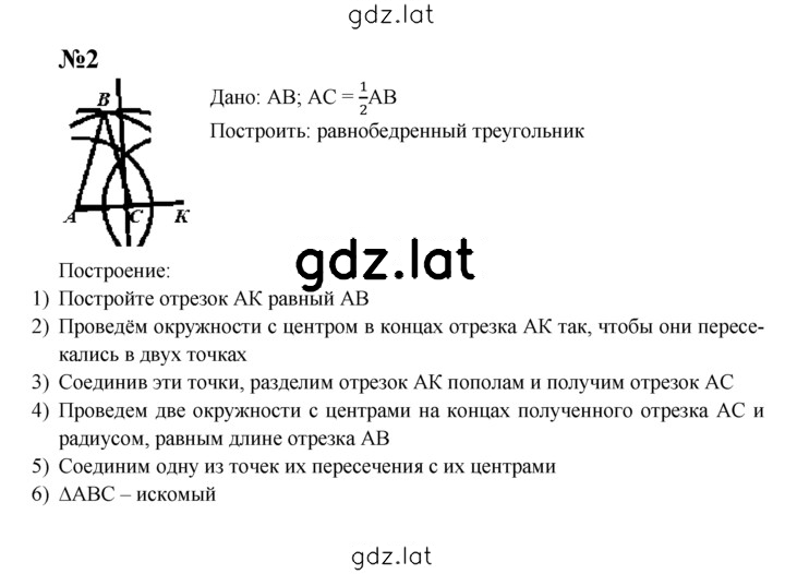 Решение задания № С-24 — страница 2