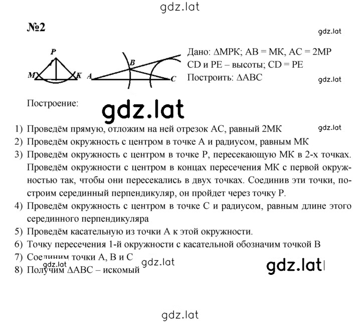 Решение задания № С-25 — страница 2