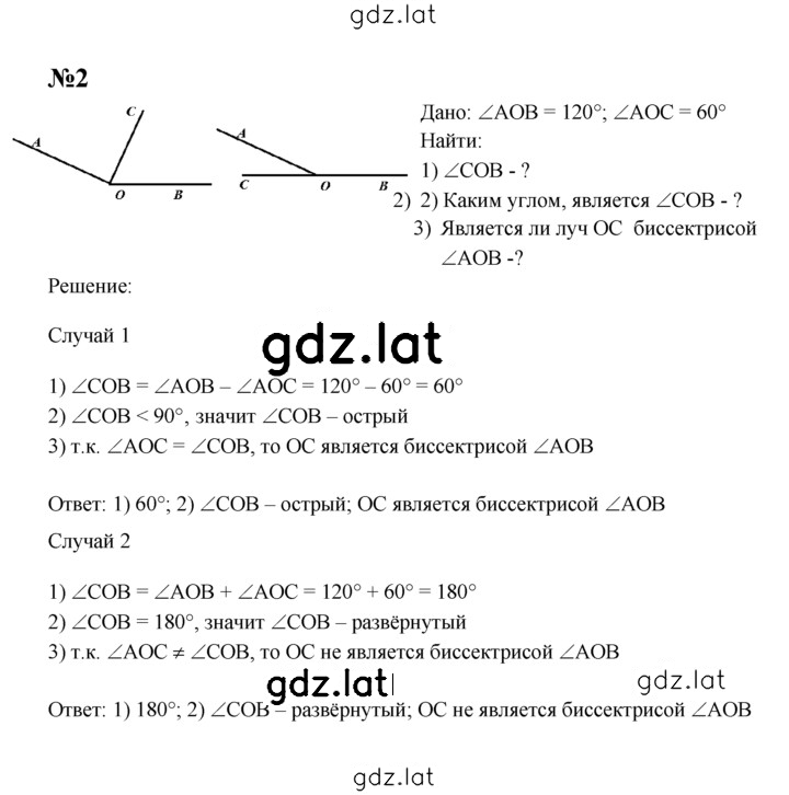 Решение задания № С-4 — страница 2