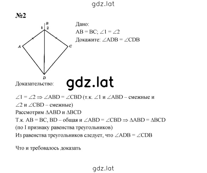 Решение задания № С-7 — страница 2