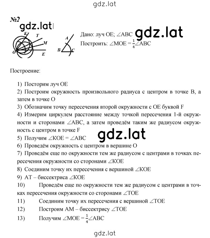 Решение задания № С-12 — страница 2