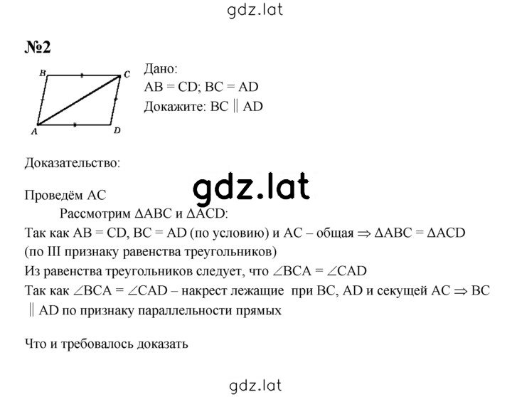 Решение задания № С-13 — страница 2