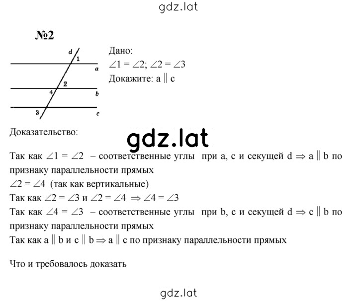 Решение задания № С-14 — страница 2