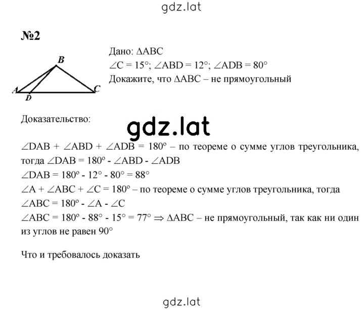 Решение задания № С-17 — страница 2