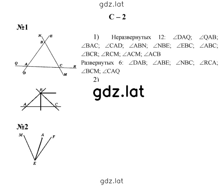 Решение задания № С-2 — страница 1