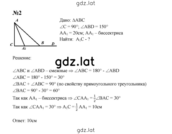 Решение задания № С-20 — страница 2