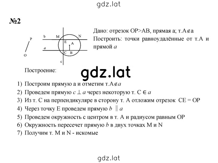 Решение задания № С-23 — страница 2