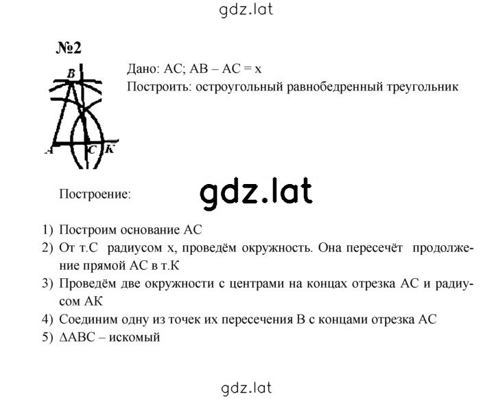 Решение задания № С-24 — страница 2