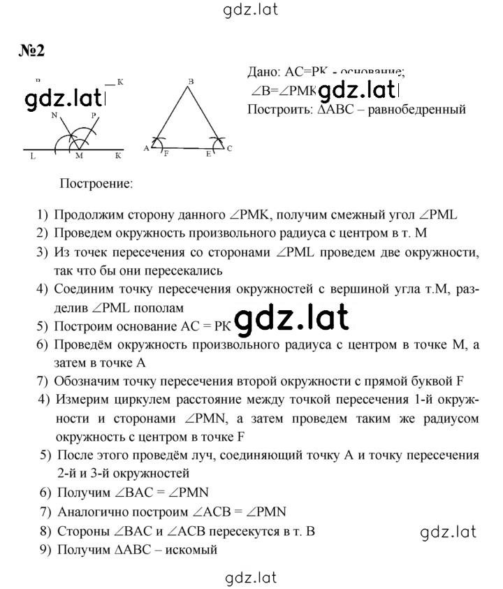 Решение задания № С-25 — страница 2