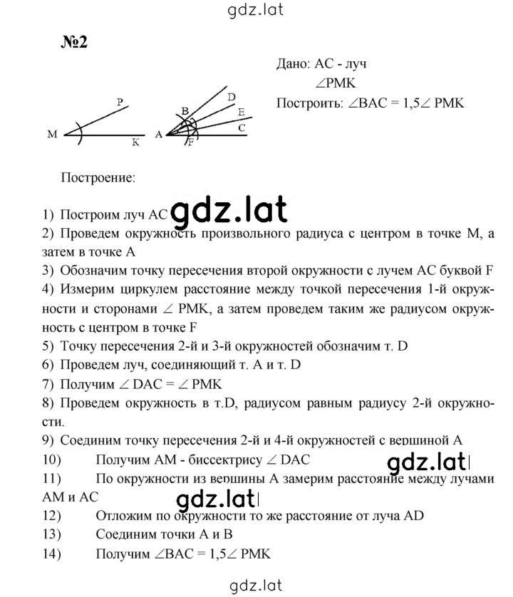 Решение задания № С-12 — страница 2