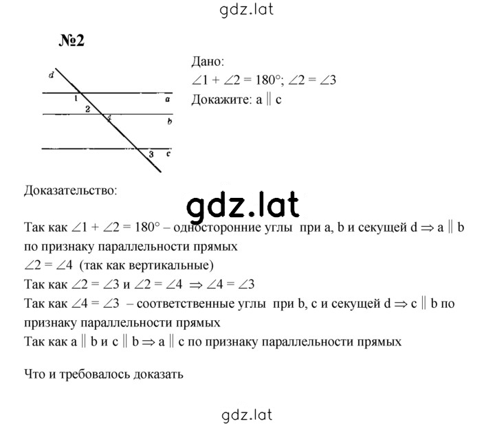 Решение задания № С-14 — страница 2