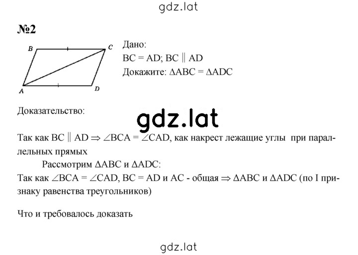 Решение задания № С-15 — страница 2