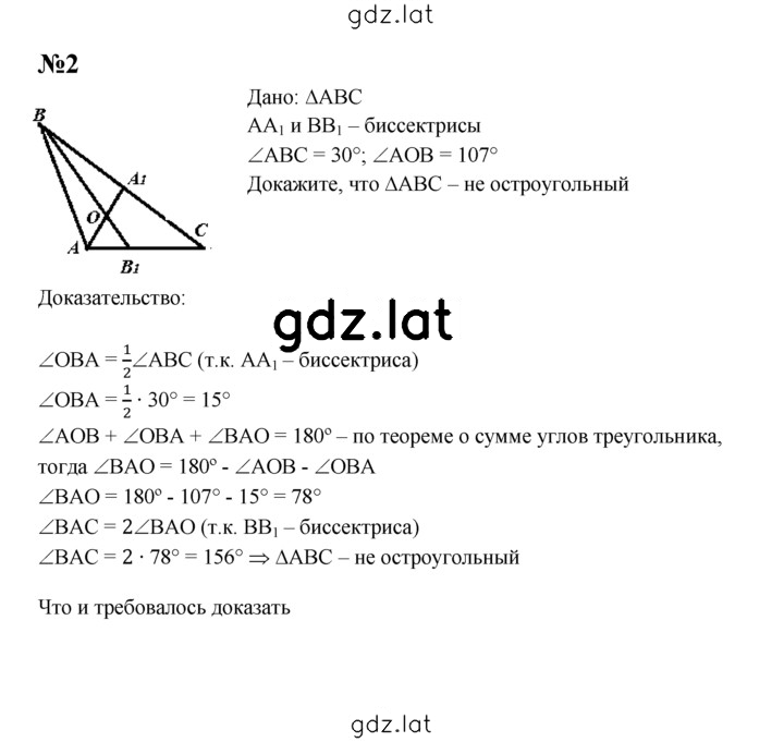 Решение задания № С-17 — страница 2