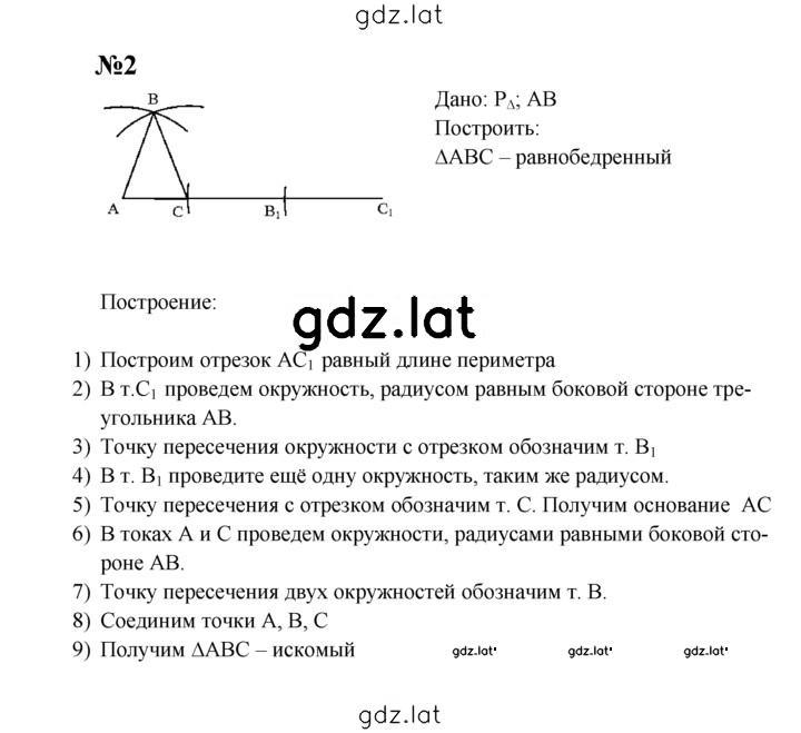 Решение задания № С-24 — страница 2