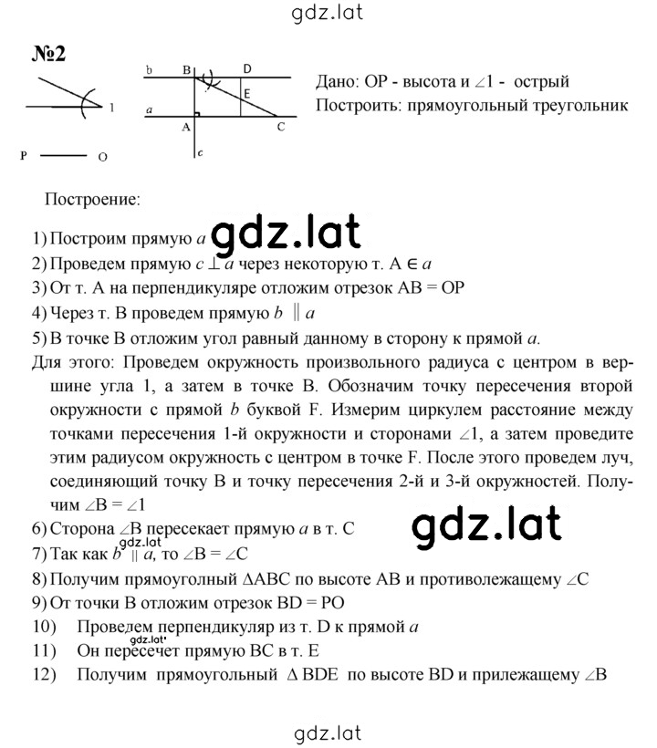Решение задания № С-25 — страница 2