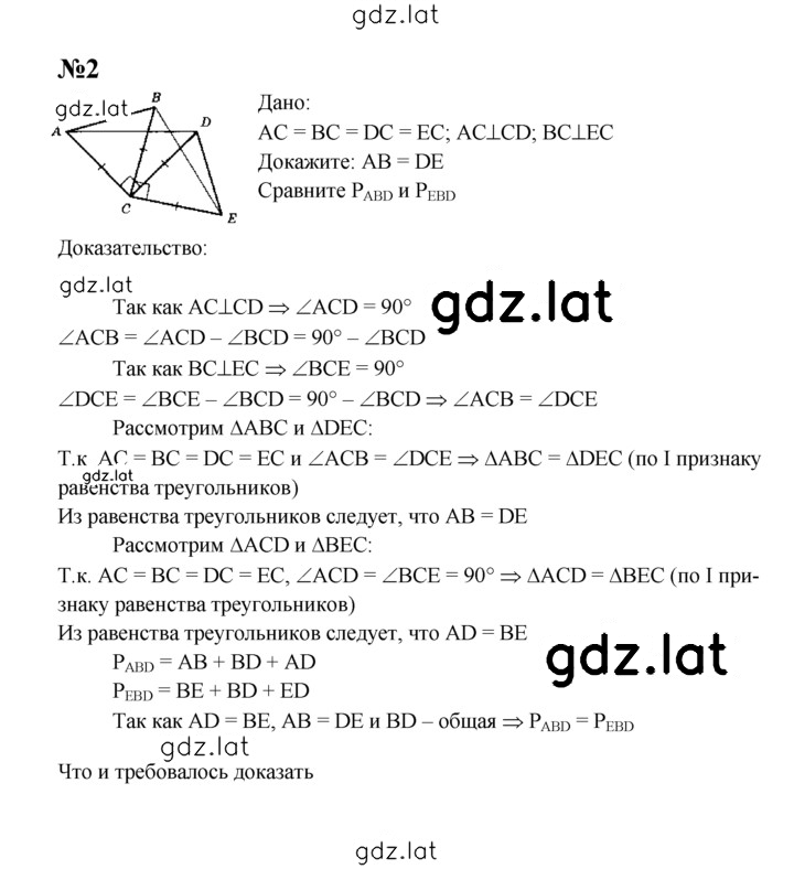 Решение задания № С-7 — страница 2