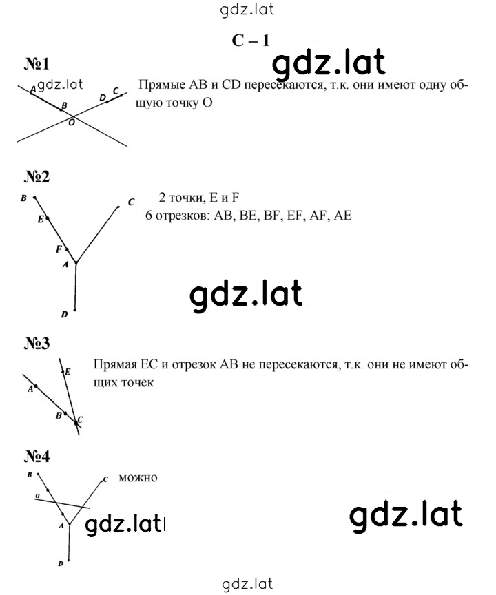 Решение задания № С-1 — страница 1