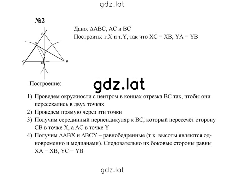 Решение задания № С-12 — страница 2