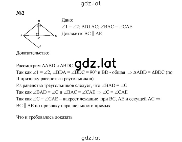 Решение задания № С-13 — страница 2