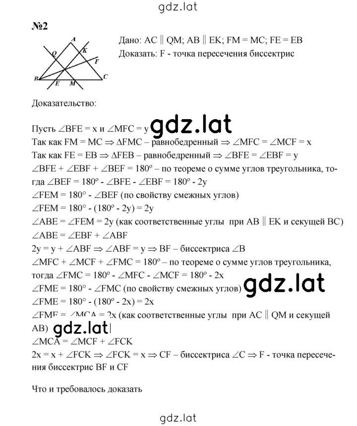 Решение задания № С-16 — страница 2