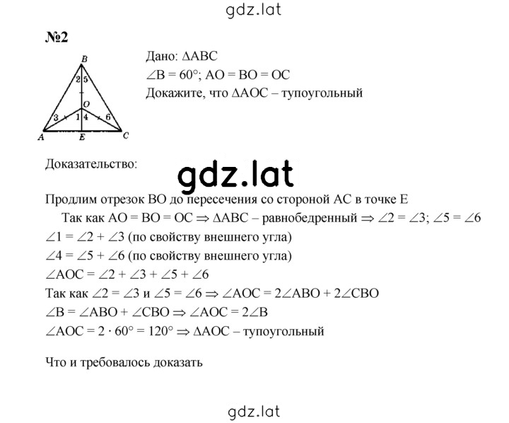 Решение задания № С-17 — страница 2