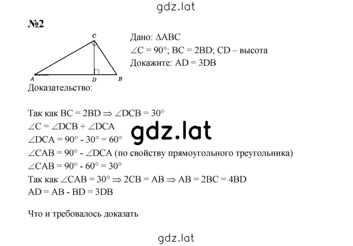 Решение задания № С-20 — страница 2