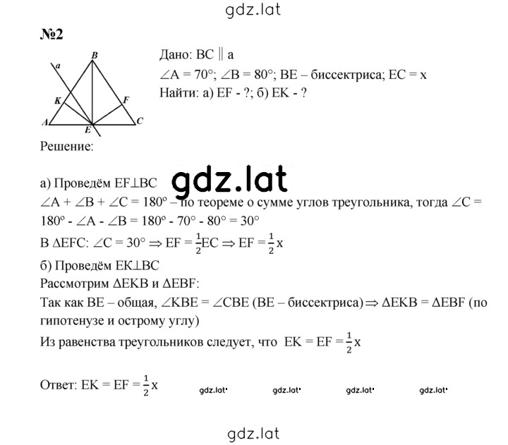 Решение задания № С-22 — страница 2